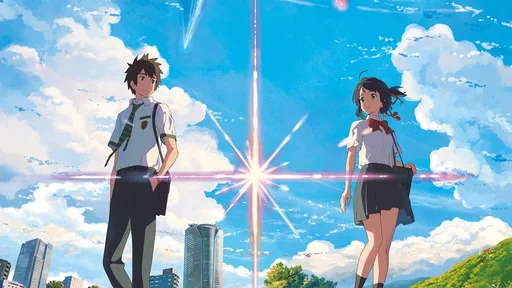 Kino: Your Name